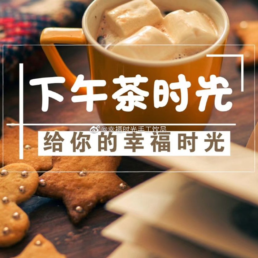 幸福时光系列【全家福】48款奶茶组合 DIY自制奶茶小料全套店售级