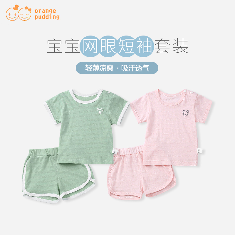 婴儿短袖套装纯棉透气夏季薄款男女童宝宝短裤衣服儿童分体两件套