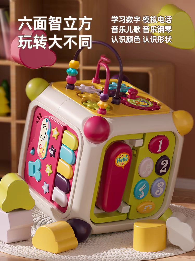 谷雨六面体儿童玩具1-3岁2形状配对0宝宝益智早教因果关系积木盒