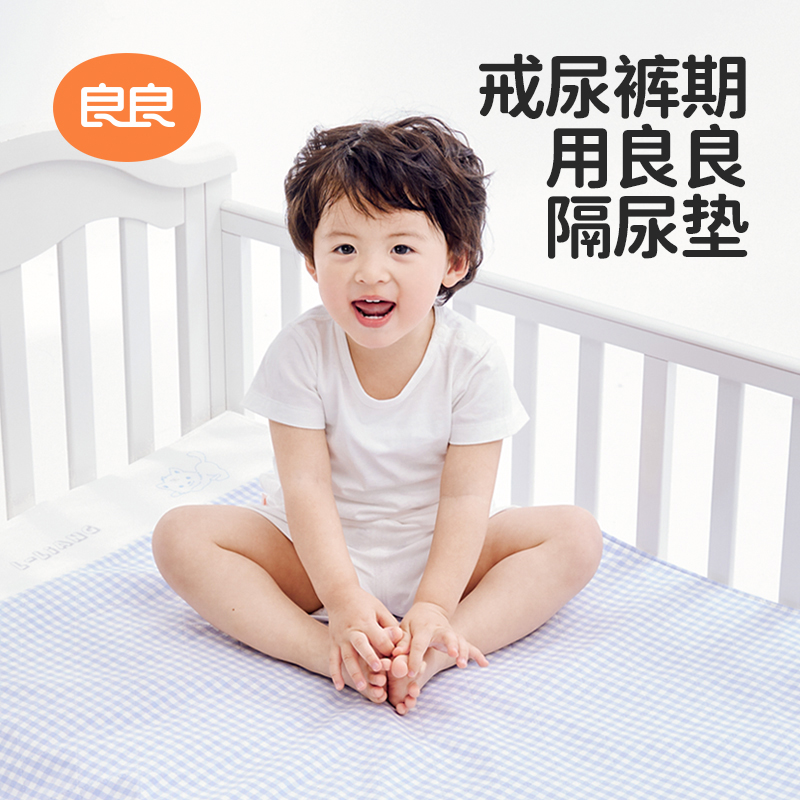 良良床单隔尿垫婴儿防水可洗夏天季苎麻透气新生儿童宝宝隔夜垫A