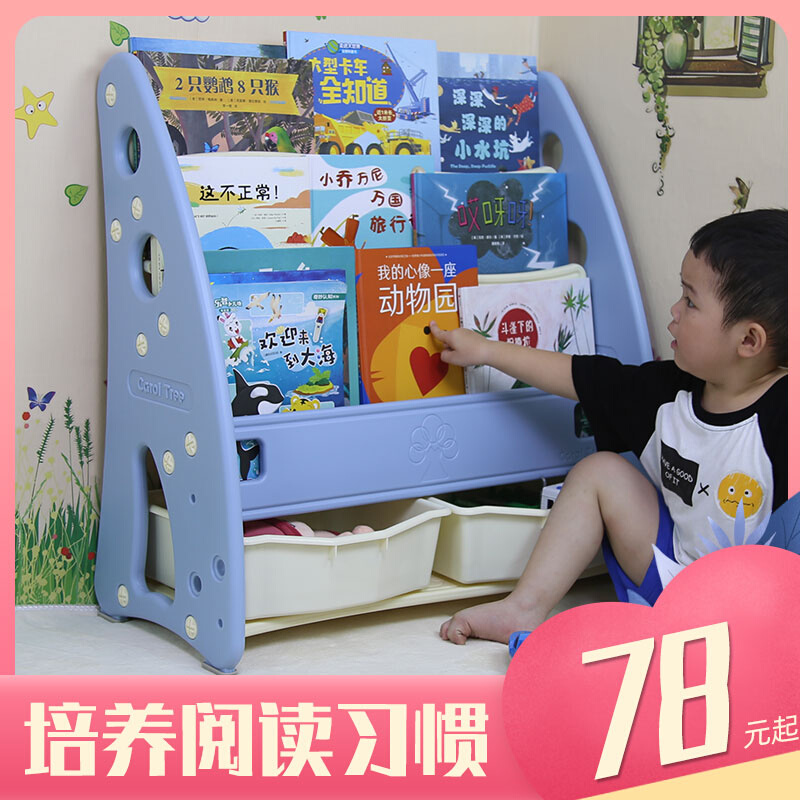 儿童塑料书架 家用宝宝绘本收纳架 幼儿园落地置物架多层简易书柜