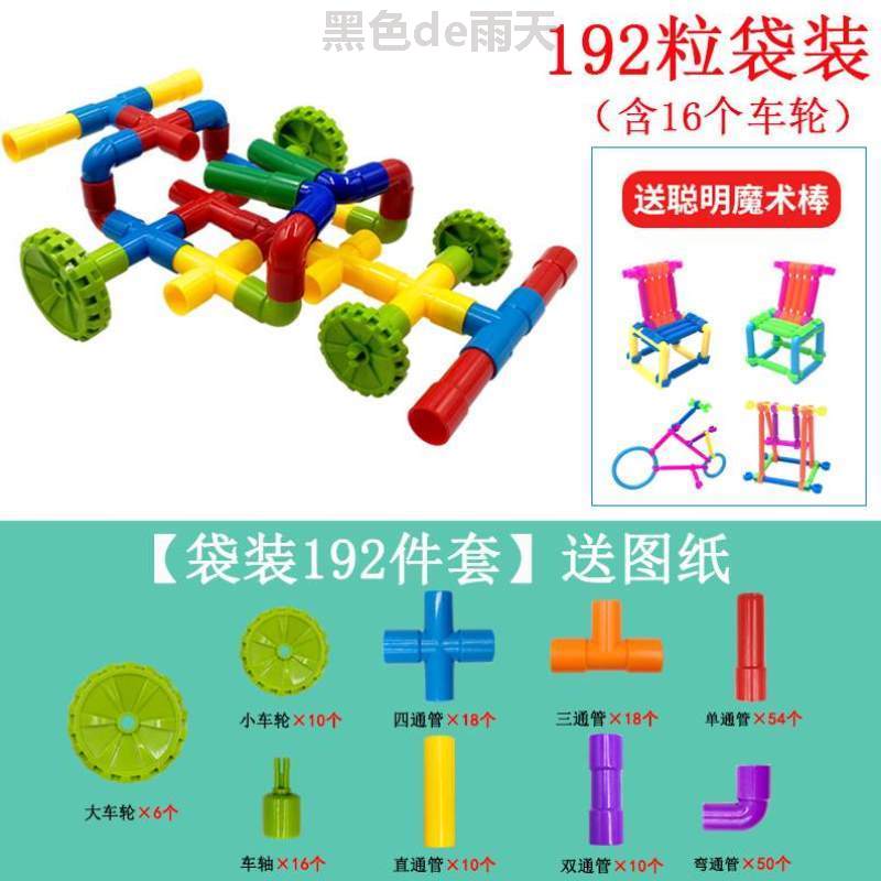 塑料玩具周岁岁积木6-益智儿童3男孩2拼7女孩插拼装宝宝1管道9-水