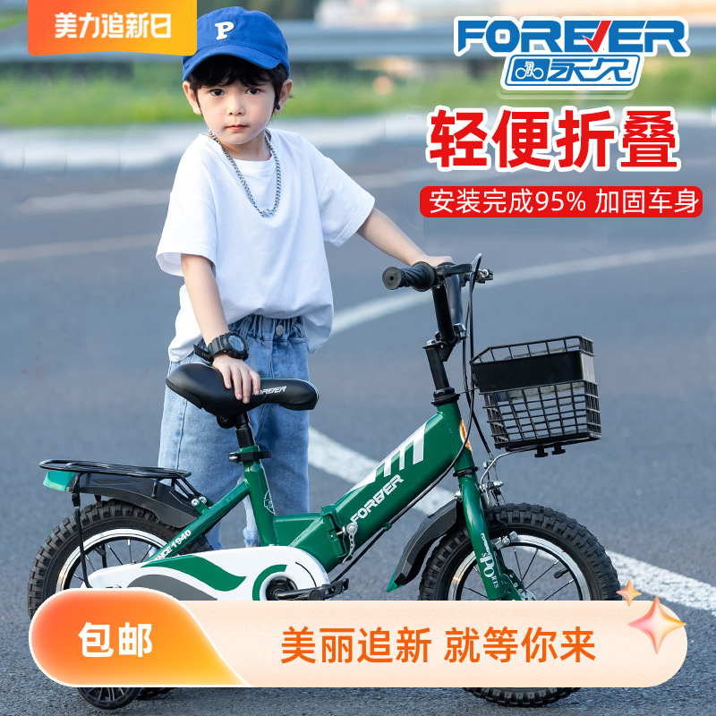 儿童自行车男孩2-3-5-6-7-10岁女孩脚踏单车宝宝小孩童车折叠