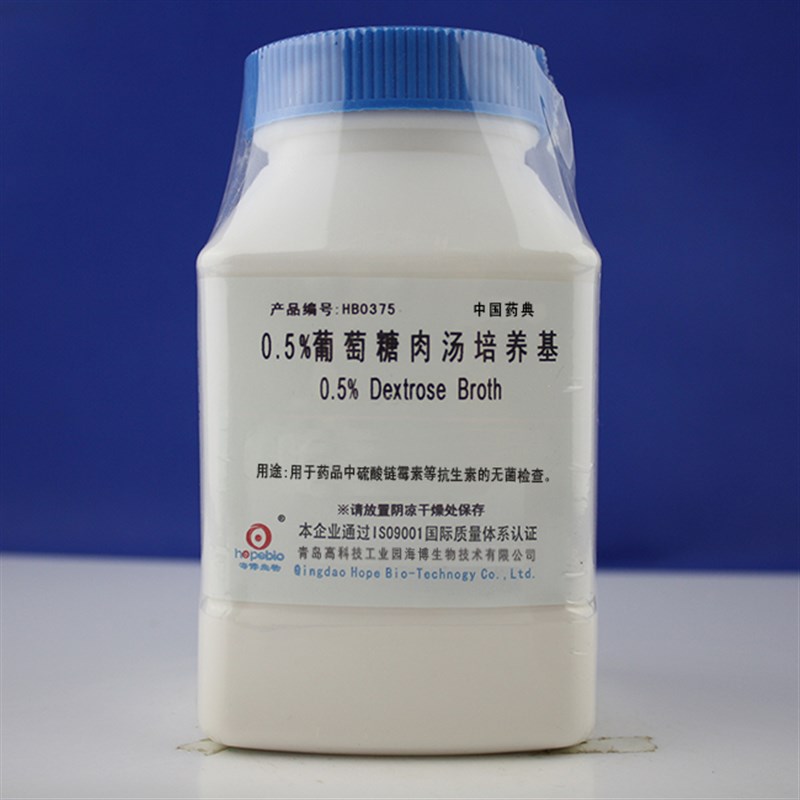 HB0375  0.5%葡萄糖肉汤培养基Dextrose Broth(中国药典)