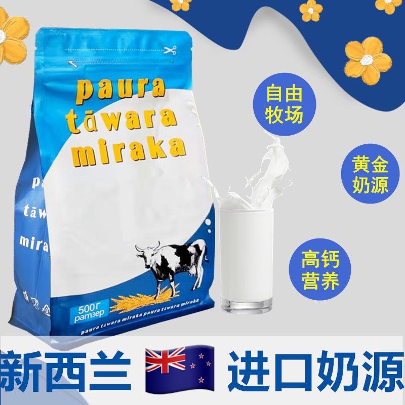 新西兰进口奶源低脂牛奶粉正品无糖青少年学生成人中老年高钙奶粉