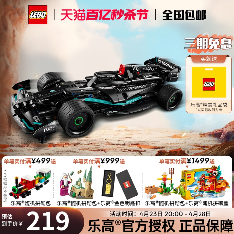 【3月新品】LEGO乐高机械组42165回力赛车儿童拼装积木