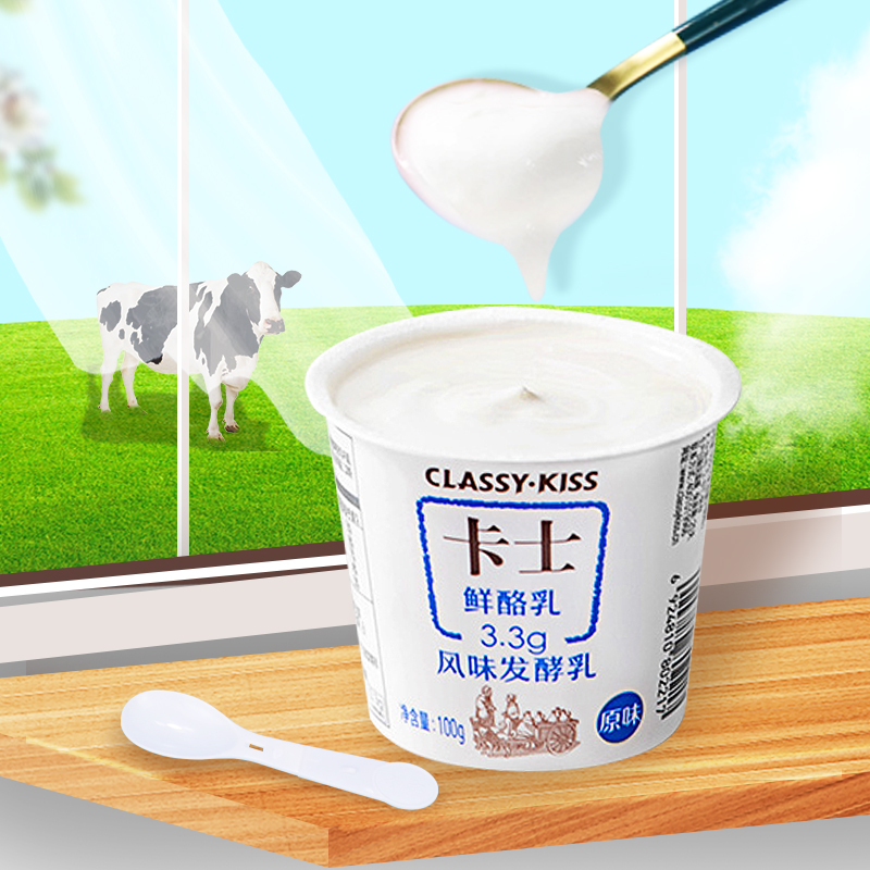 卡士酸奶3.3蛋白发酵乳原味酸奶益生菌酸牛奶儿童孕妇学生早餐奶