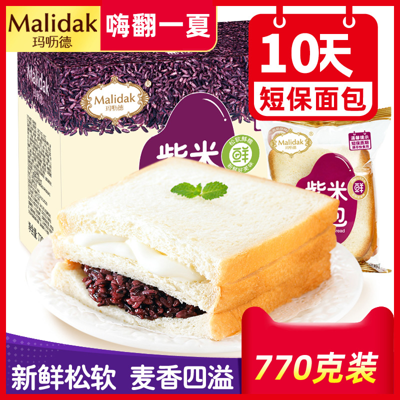 【所有女生直播间】玛呖德紫米面包奶酪夹心吐司营养早餐零食整箱