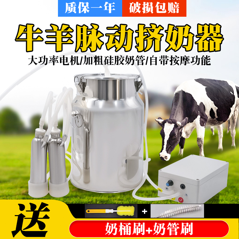 牛羊用挤奶机电动双头吸奶器小型家用脉动脉冲挤奶器动物吸奶机