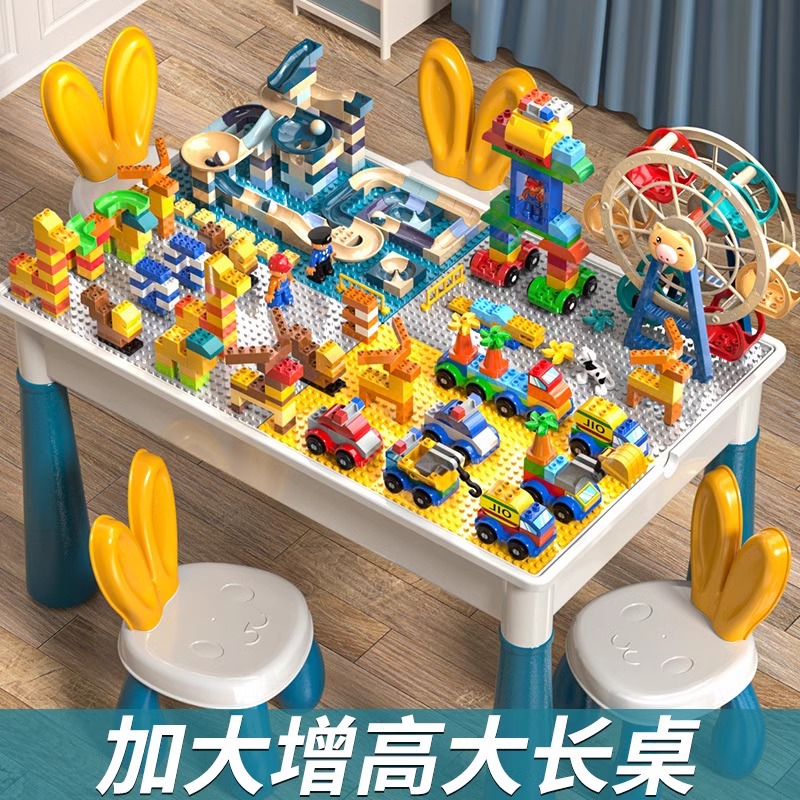 大颗粒多功能积木桌儿童男女宝宝早教1-2岁益智力动脑6岁玩具礼物