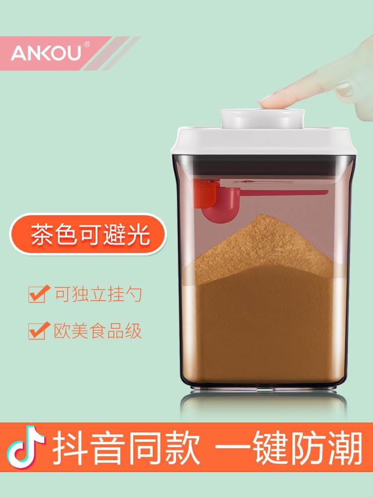 【避光款】奶粉罐密封罐防潮奶粉盒便携/奶粉存储桶米粉盒罐