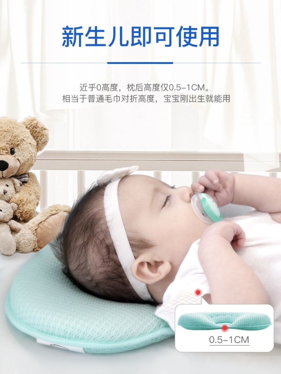 婴儿枕头0到6个月以上1岁头型矫正新生儿宝宝纠正定型小枕头护颈T