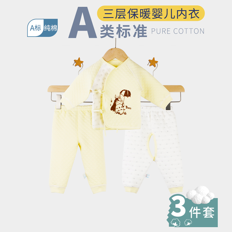 新生婴儿衣服冬装连体衣纯棉秋衣秋裤套装0-3个月宝宝冬季男宝3女