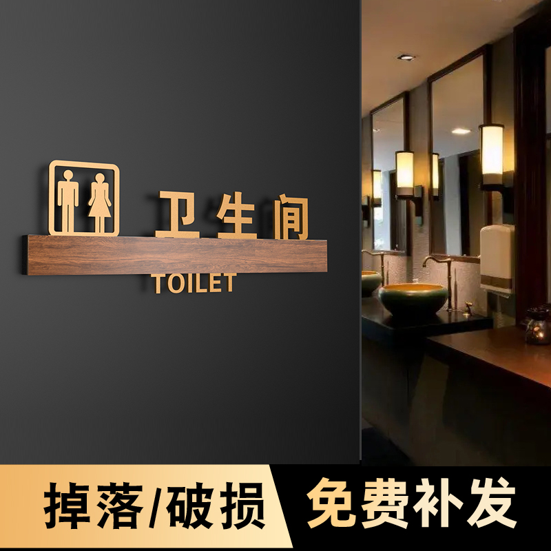 男女洗手间标识牌创意保洁室管理储物试衣间提示牌厕所标识牌男厕