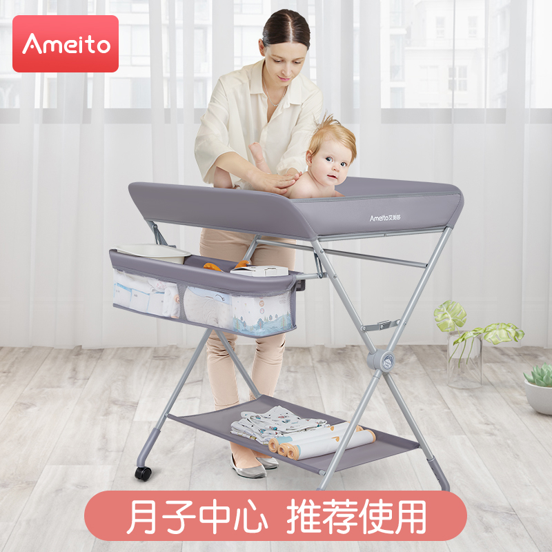 Ameitof尿布台婴儿护理台宝宝换尿布台多功能可折叠按摩抚触洗澡