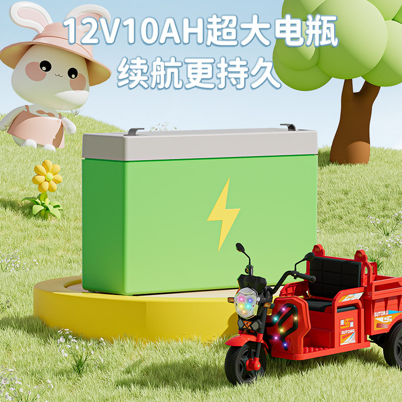 儿童电动三轮车摩托车带斗拖拉机可坐人小孩玩具男女宝宝遥控汽车