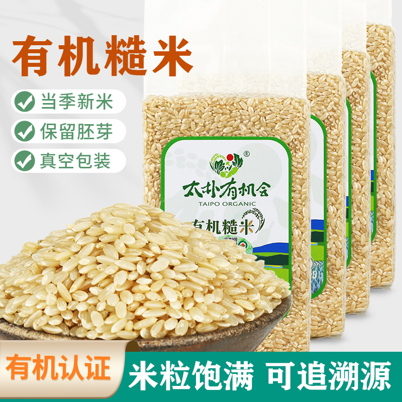太朴有机会糙米2023新胚芽米健身主食单色糙米粥饭五谷粗杂粮2kg