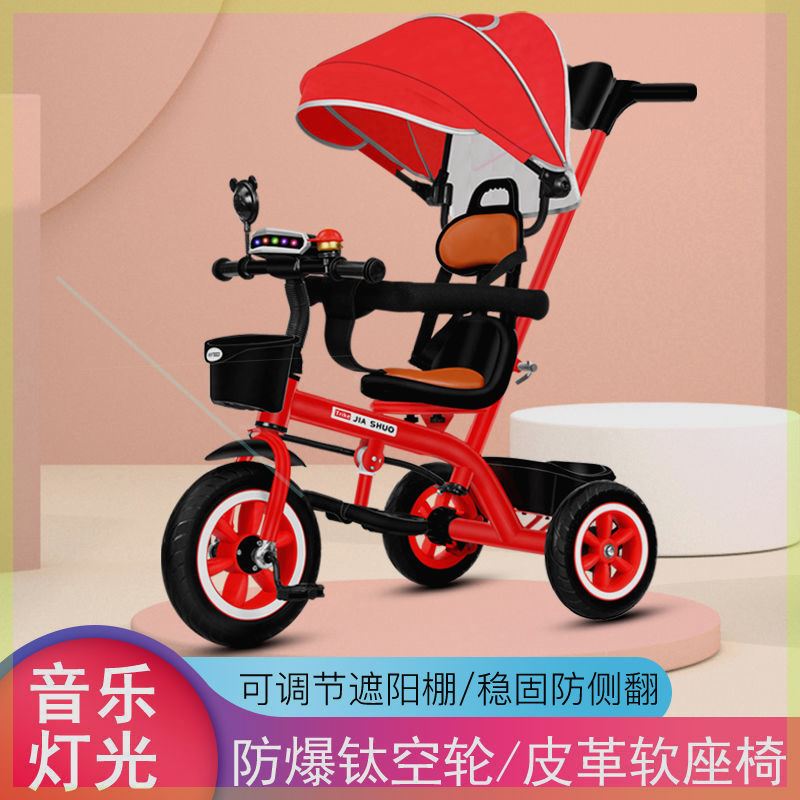 甲硕儿童三轮车多功能三轮车婴儿小推车脚踏车1-3-6岁宝宝自行车