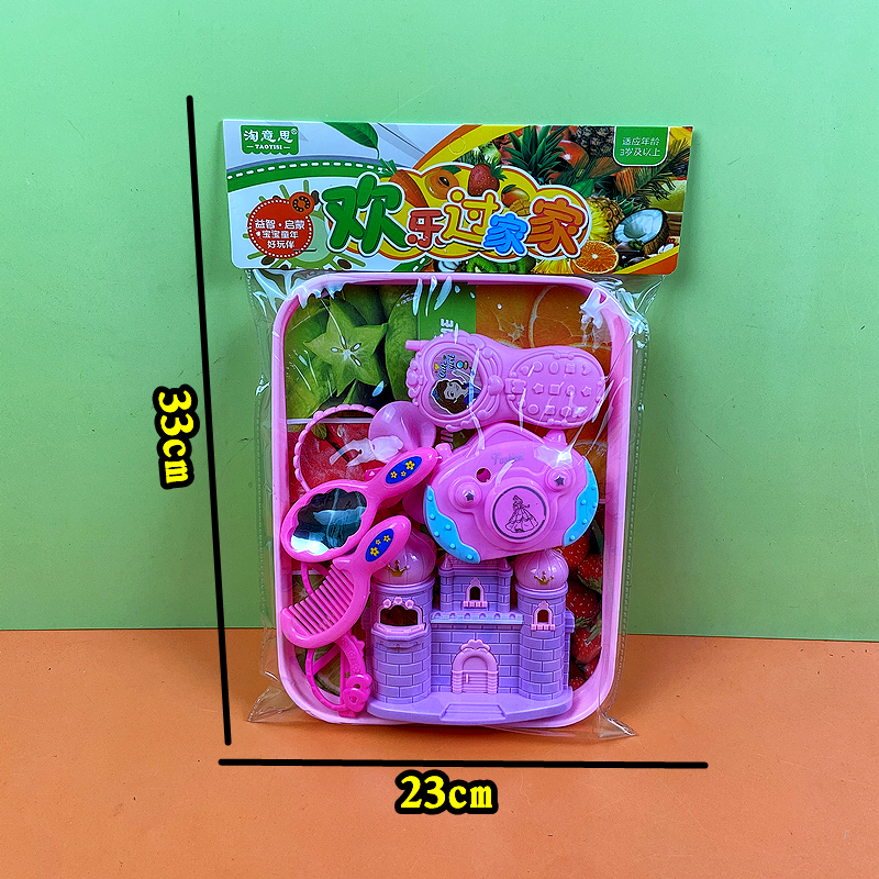 儿童城堡过家家公主女孩幼儿园宝宝2-6岁过家家饰品玩具盘子礼物