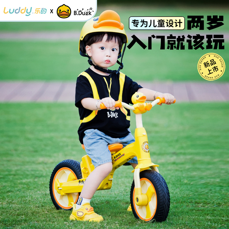 乐的小黄鸭儿童三轮车平衡车小孩脚踏车宝宝多功能可折叠自行车