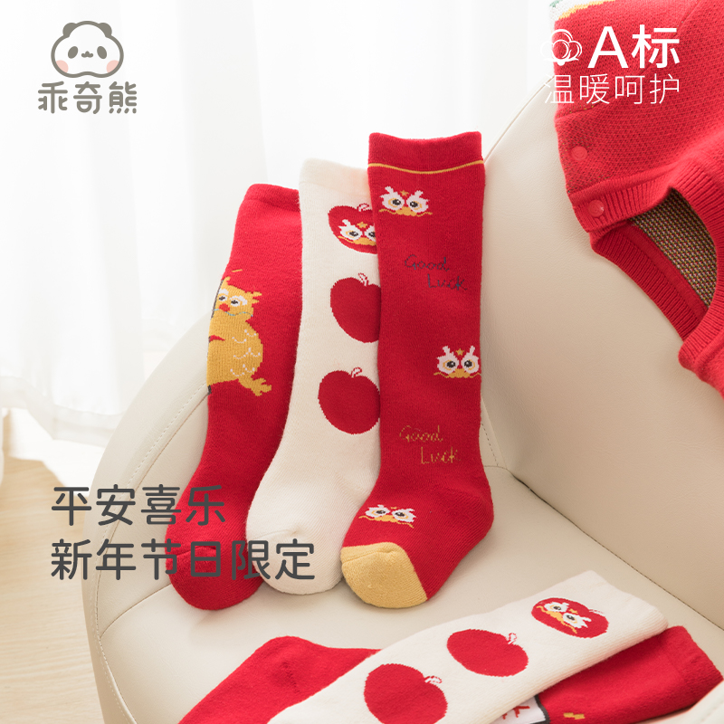 新款宝宝长筒袜秋冬季满月周岁礼新生婴儿新年袜子红色加厚毛圈保