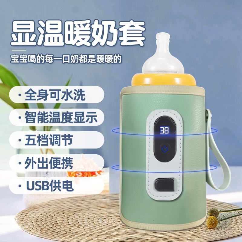 婴儿奶瓶数显保温套通用冬天外出便携奶器充电恒温加热温奶瓶神器