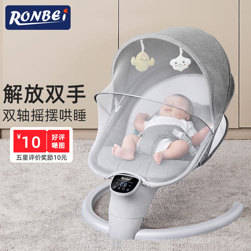 RONBEi婴儿摇摇椅宝宝电动摇篮哄娃神器哄睡新生儿安抚椅宝宝满月