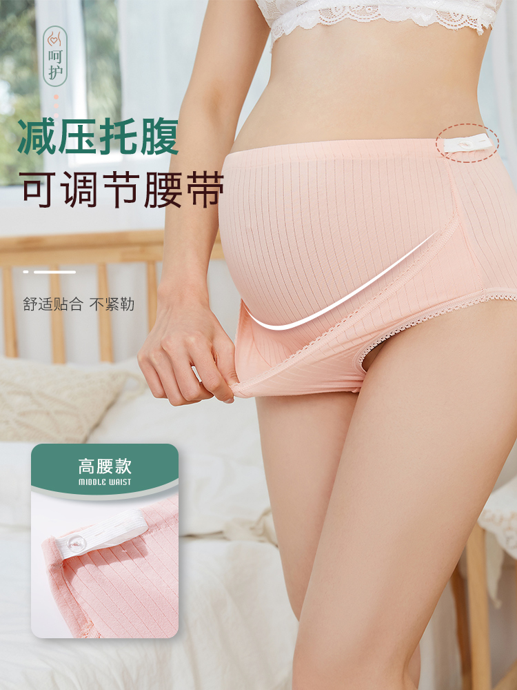 孕妇内裤纯棉大码200斤孕中期晚期高腰托腹调节带短裤孕妇裤头