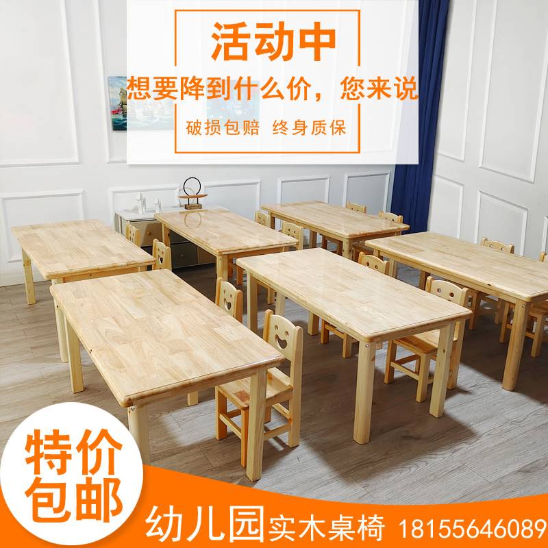 幼儿园专用桌子实木儿童课桌椅套装家用学习小饭桌长方形书桌餐桌
