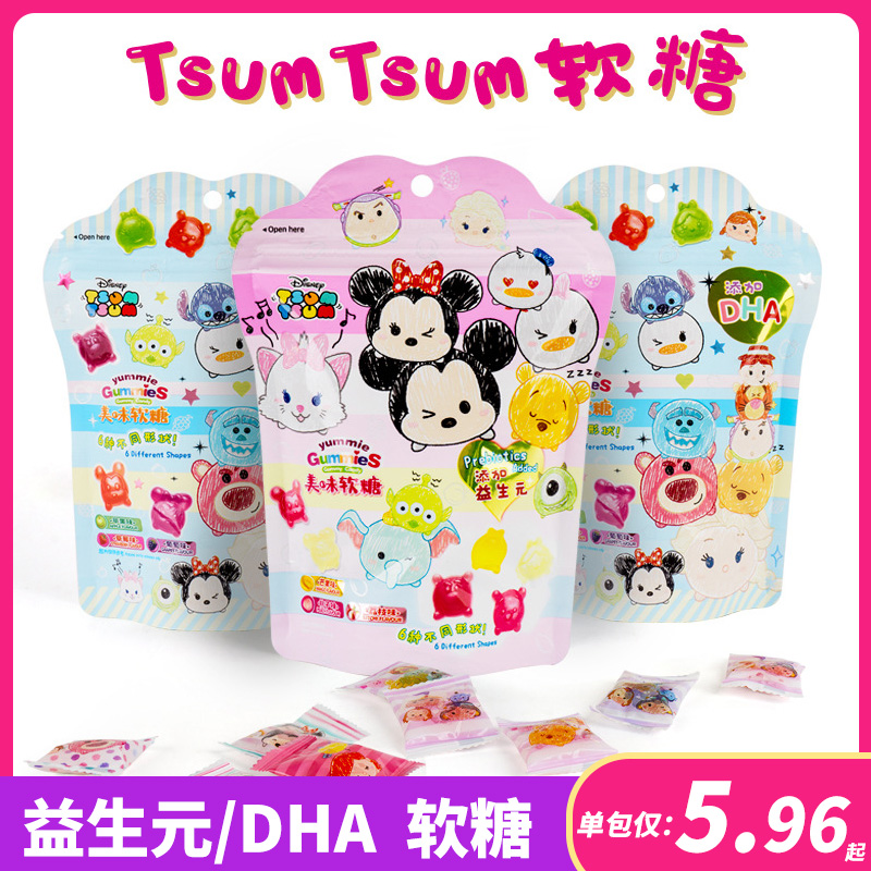 迪士尼TsumTsum益生元DHA水果软糖橡皮糖儿童QQ糖小零食独立包装