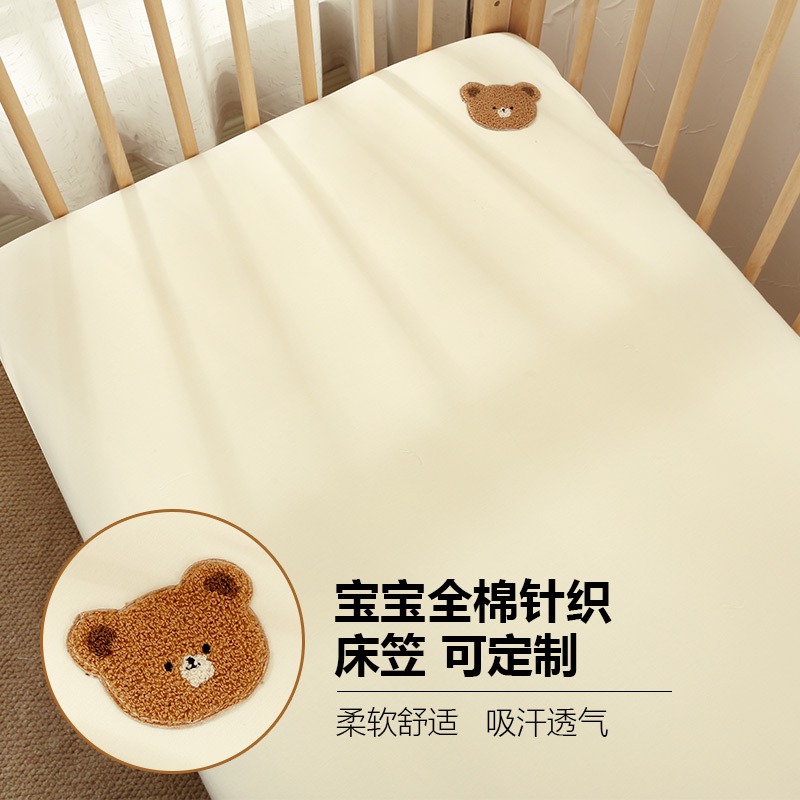 新生婴儿床床笠纯棉a类 宝宝儿童拼接全棉针织床笠四季通用可定制