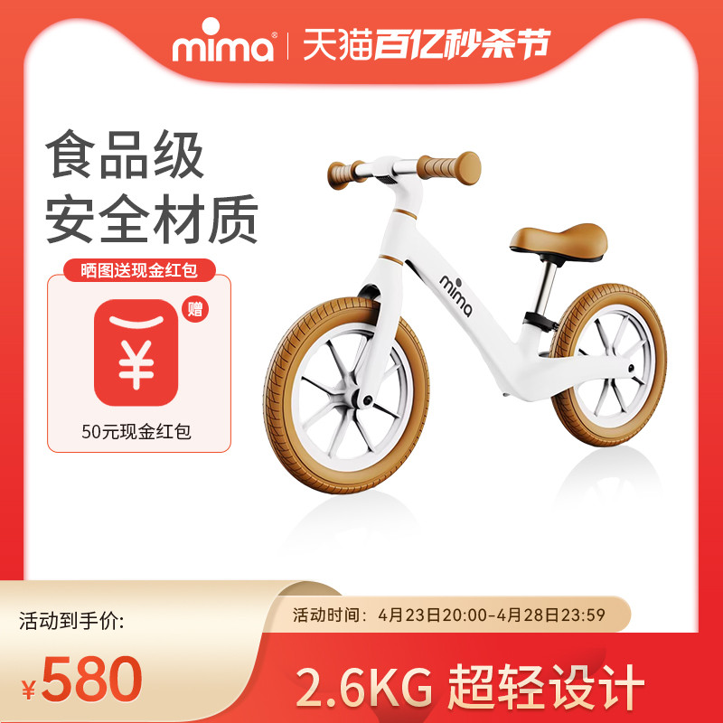 【新品】mima平衡车1-3岁宝宝2-6岁小童滑步车自行车无脚踏学步车