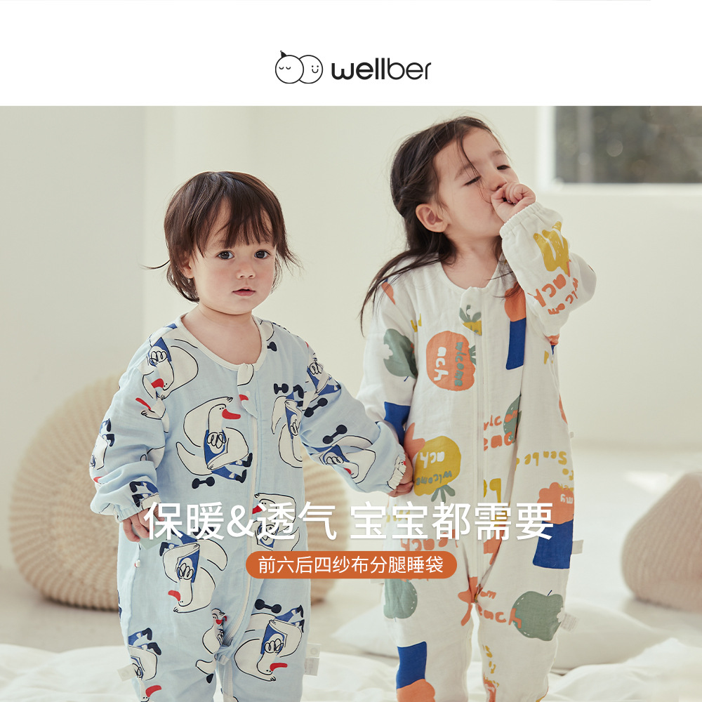 威尔贝鲁 纯棉纱布8层婴幼儿童薄款宝宝睡衣 春夏季儿童分腿睡袋