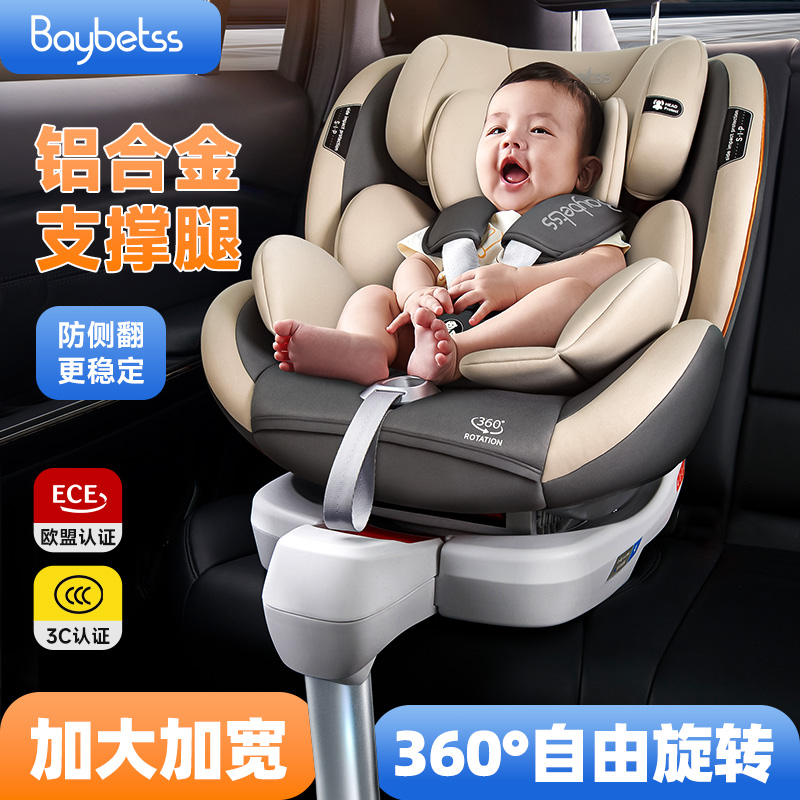 儿童安全座椅汽车用车载婴儿0到2岁-12岁新生儿宝宝可坐可躺便携