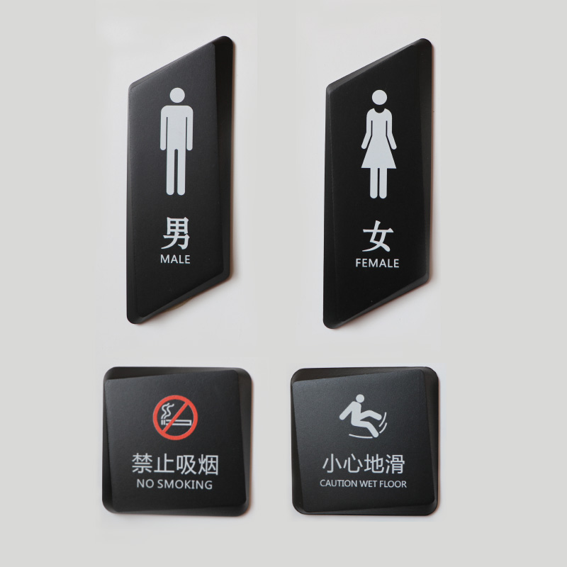 男女洗手间标识牌创意厕所标牌个性亚克力门牌卫生间指示牌导向牌