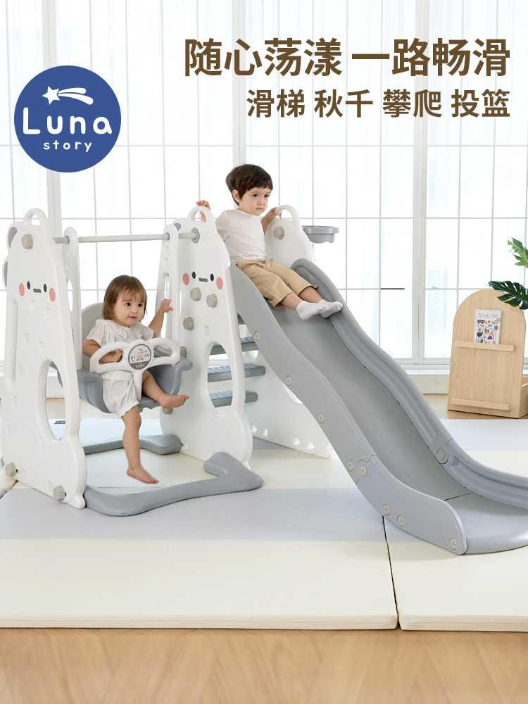 lunastory儿童室内滑滑梯秋千宝宝家用婴儿2至3到10岁攀爬架玩具