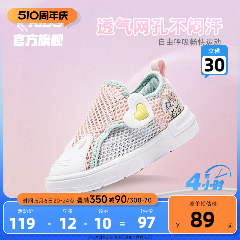 中国乔丹童鞋宝宝鞋子女童鞋2024夏季新款婴童运动鞋网面透气网鞋