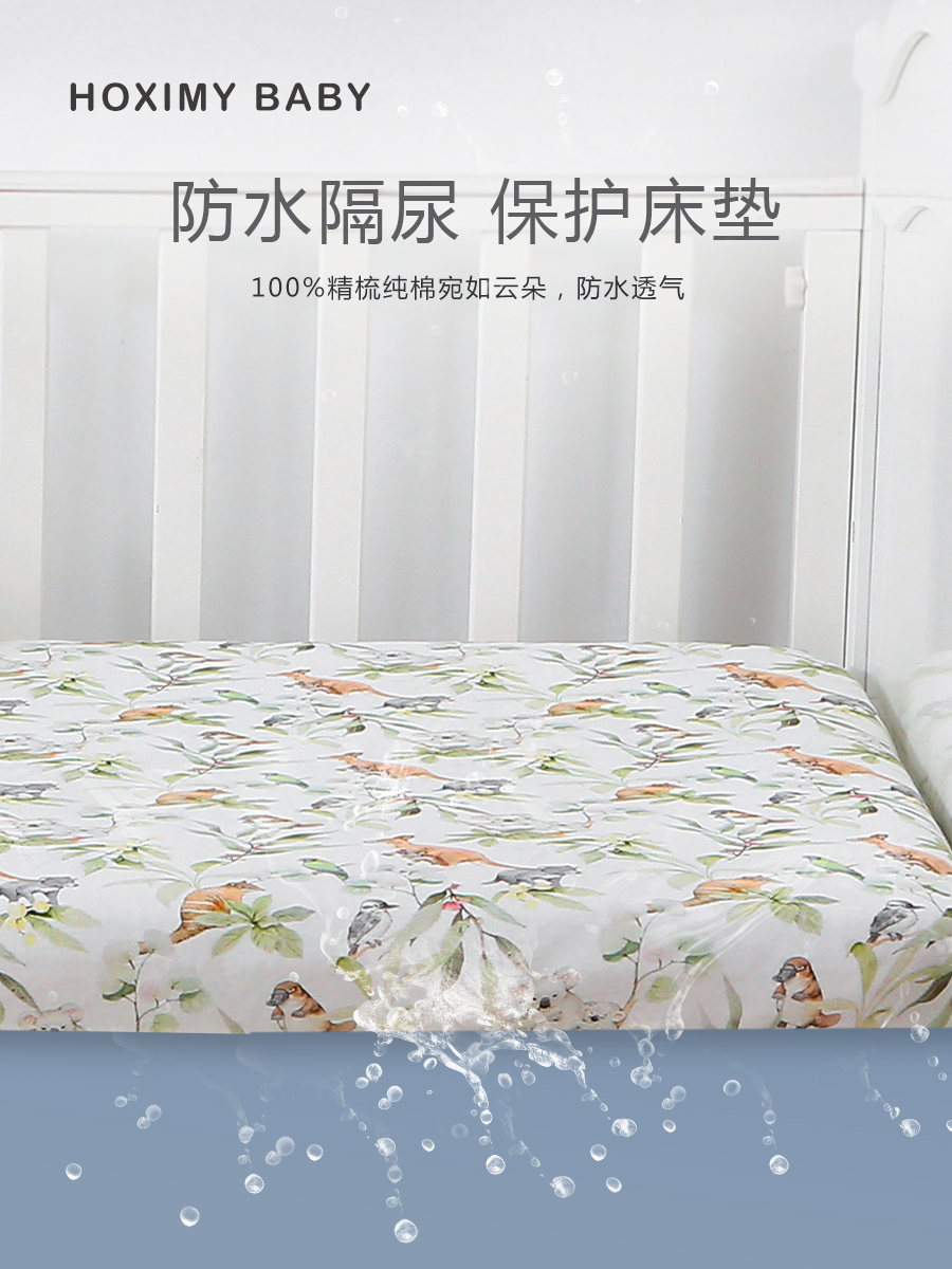 婴儿床笠宝宝床单纯棉a类防水隔尿垫儿童床上用品拼接床罩定制
