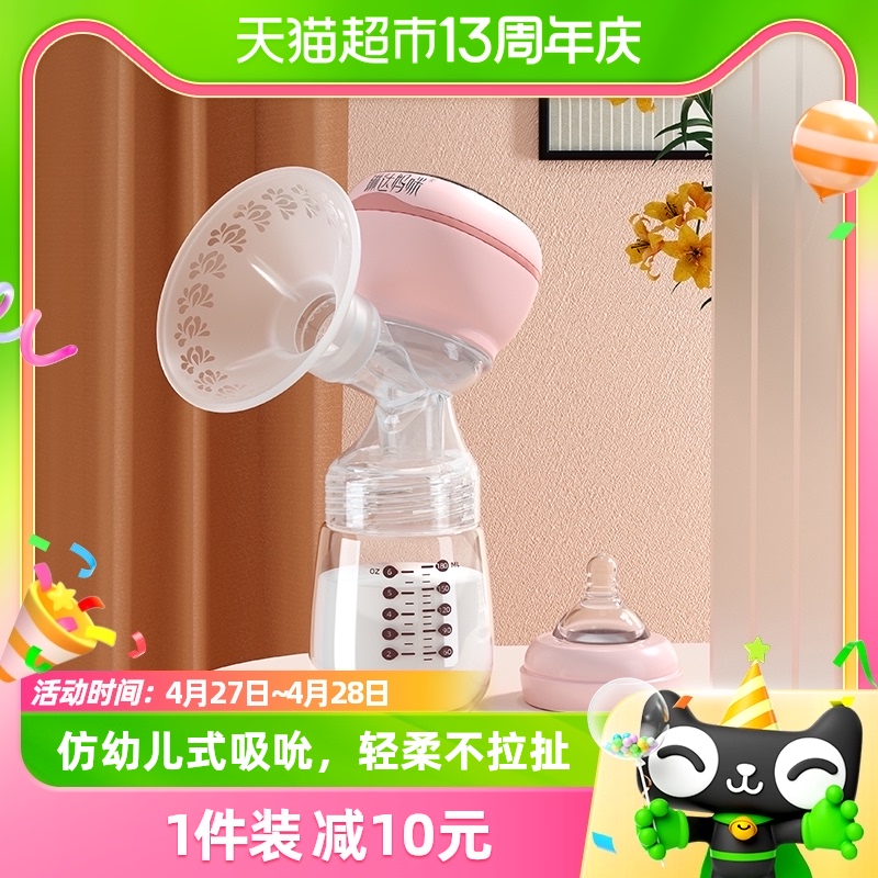 琳达妈咪吸奶器一体式电动自动挤拔奶器孕产妇产后正品静音大吸力