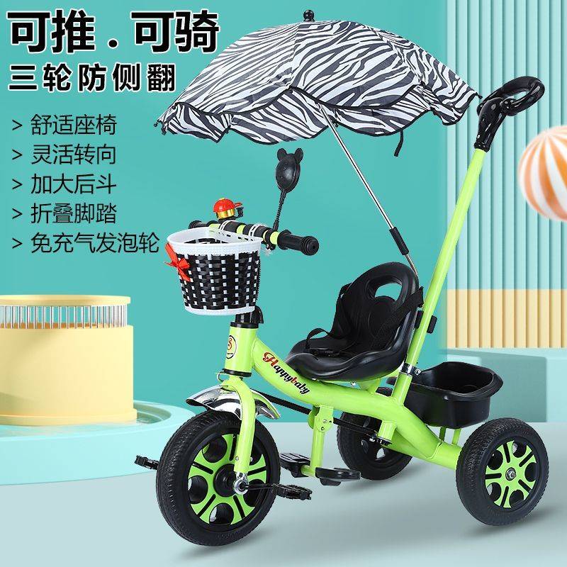 新疆包邮儿童脚踏车三轮车婴儿手推车宝宝自行车小孩7岁玩具车