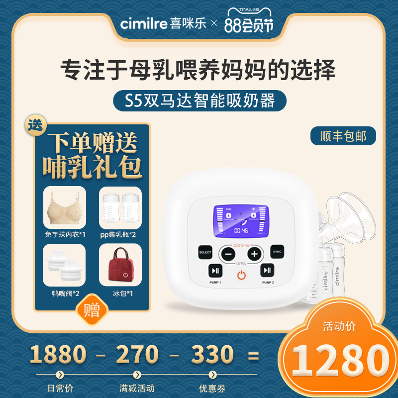 cimilre喜咪乐S5吸奶器韩国进口全自动双边吸奶大力静音吸乳无痛