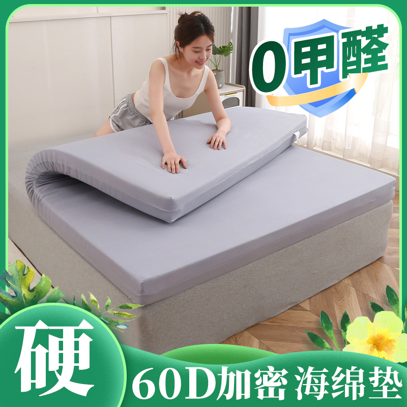 海绵垫床垫高密度家用1米5硬学生宿舍单人出租房软垫棉榻榻米定制