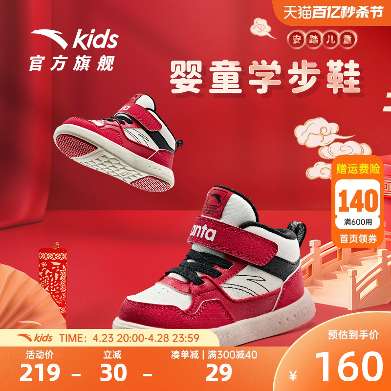 安踏儿童板鞋2024年春季新款男婴童防滑耐磨舒适休闲百搭宝宝板鞋