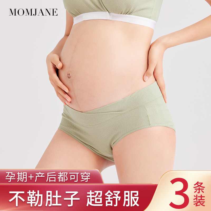 孕妇内裤女怀孕期早中晚期产后月子专用抑菌低腰无痕托腹夏季大码