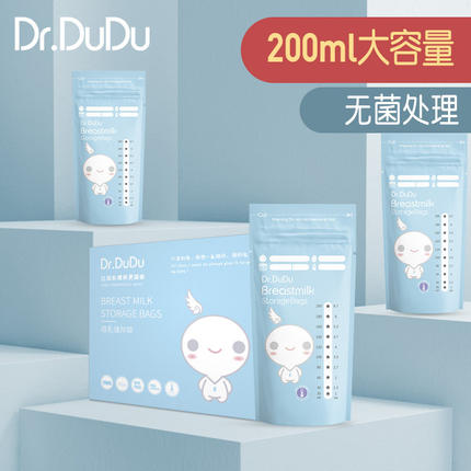 60枚】Dr.DuDu储奶袋母乳保鲜袋200mL大容量一次性储存袋奶袋存奶