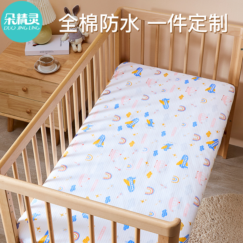 婴儿床笠纯棉床单儿童床上用品宝宝新生儿防水床垫罩套定制拼接床