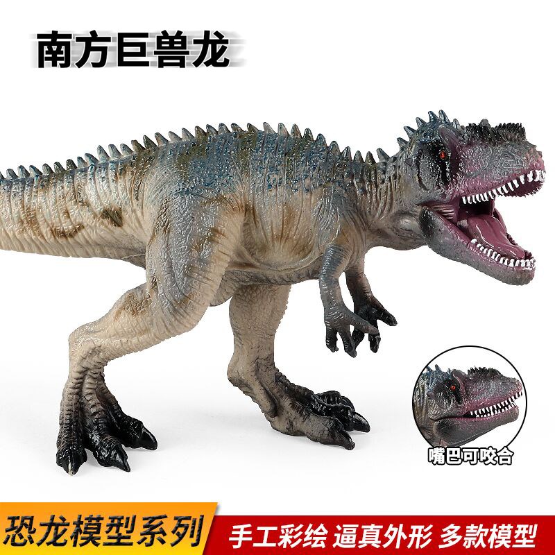 仿真恐龙玩具实心南方巨兽恐龙模型霸王龙巨兽龙仿真动物儿童礼物
