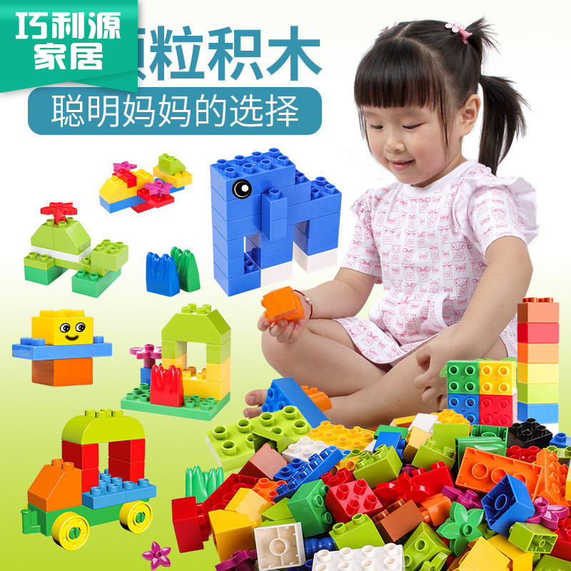 大颗粒散件积木玩具兼容大小颗粒拼装塑料积木益智优质拼装玩具