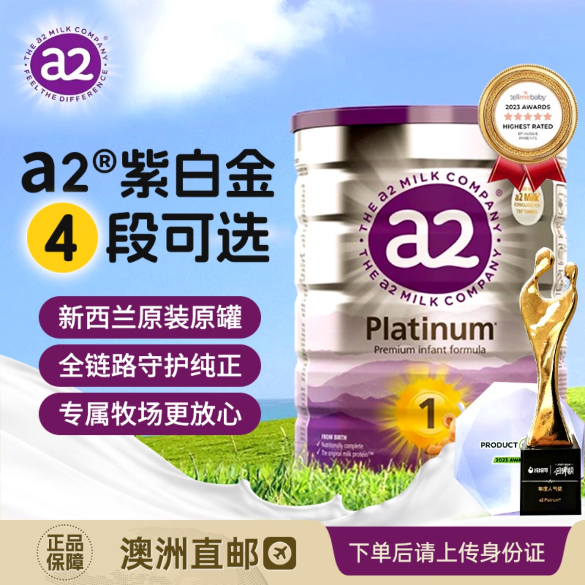 【澳洲直邮】a2紫白金奶粉一段新生儿1段婴儿配方奶粉234段可选