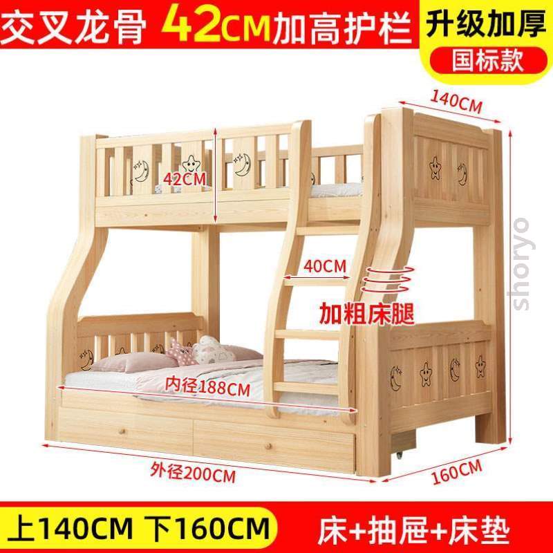 铺高低两层上下木床床双层床儿童床上下床双人床组合实木床子母{